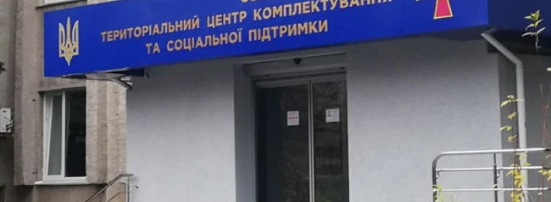 Зрадники і вбивці серед нас! Скандальна заява Київського ТЦК та СП обурила українців