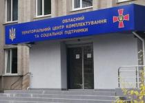Зрадники і вбивці серед нас! Скандальна заява Київського ТЦК та СП обурила українців