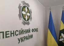 Пенсійний фонд попередив про зміни в роботі: торкнеться відділень у великих містах