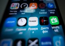 Масштабний збій у "Резерв+": користувачі не можуть увійти після останнього оновлення