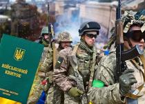 З 1 березня все зміниться! Українців чекає жорсткий контроль військового обліку