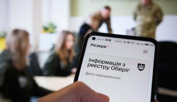 "Резерв+" тимчасово призупинить роботу: Міноборони розповіло, як уникнути проблем