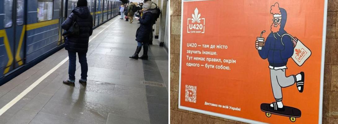 Скандальна реклама U420 у метро Києва: у підземці пояснили появу оголошень мережі