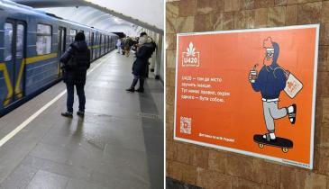 Скандальна реклама U420 у метро Києва: у підземці пояснили появу оголошень мережі