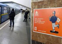 Скандальна реклама U420 у метро Києва: у підземці пояснили появу оголошень мережі