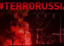 Міненерго б'є на сполох: російські терористи знову атакують енергосистему України