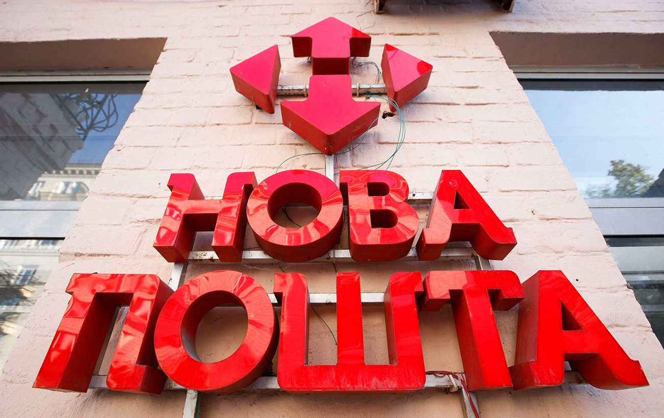 У прифронтовій Комишувасі закривається відділення "Нової пошти": що відомо