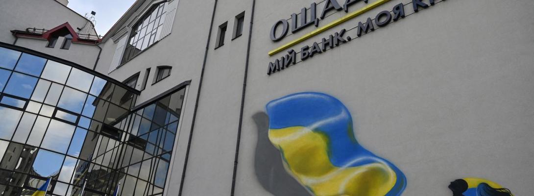 Приватизація Ощадбанку знову на порядку денному: деталі меморандуму з МВФ 