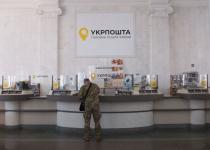 "Укрпочта" полностью запустила оплату картами во всех населенных пунктах Украины