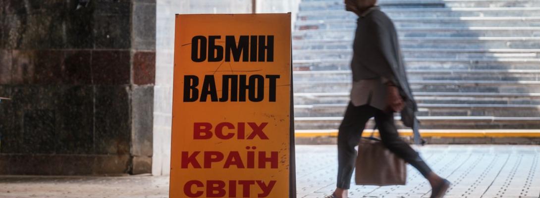 Долар підскочив, євро падає: актуальний курс валют в Україні на ранок 13 травня