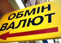 Скільки коштують долар і євро: свіжий курс в обмінниках – все, що потрібно знати