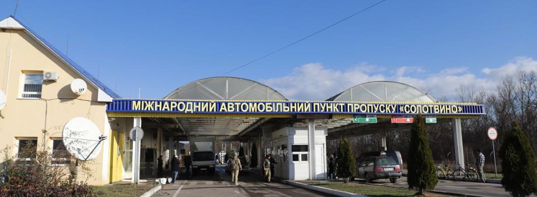 З 8 червня на кордоні з Румунією обмежать рух авто: де та в які години діятиме заборона