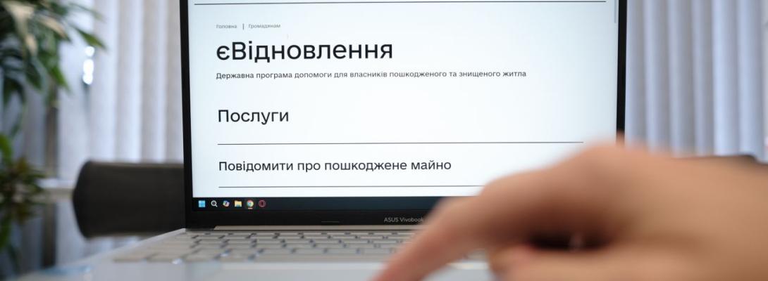 100 млрд на житло. Скільки українців уже отримали компенсації за зруйновані домівки
