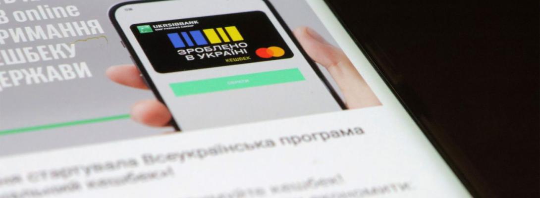 Стало відомо, коли прийде "кешбек" за квітень: українцям назвали дату виплат 