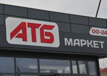 Продуктовый ритейл на двоих: как АТБ и Fozzy Group делят рынок разных форматов