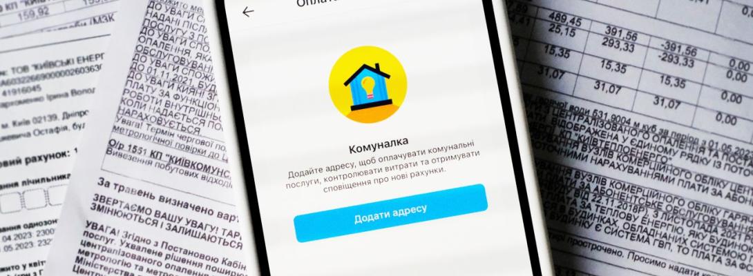 Помилка у платіжці за комуналку? Що робити та куди звертатися