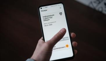 У "Резерв+" повернули важливу функцію: що знову доступно військовозобов'язаним