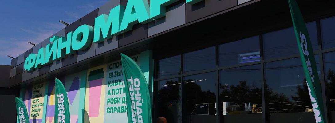 Переділ продуктового ритейлу в регіонах: один із гравців оголосив про плани