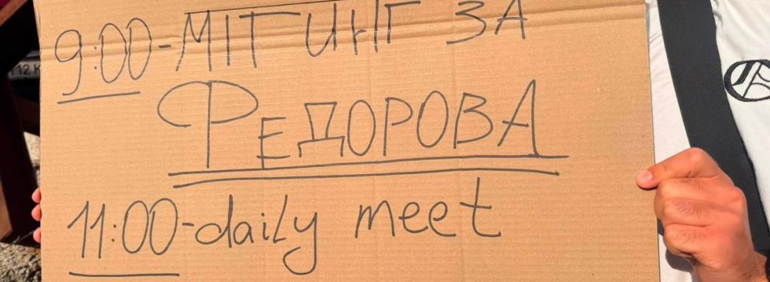 Під театром Франка у Києві мітинг через відставку Федорова: що відбувається