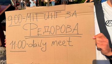 Під театром Франка у Києві мітинг через відставку Федорова: що відбувається