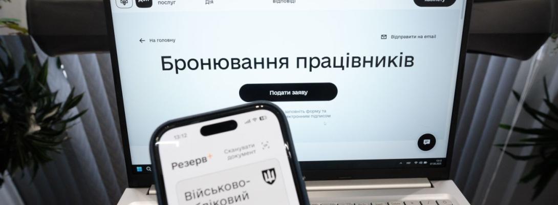Не встиг зняти розшук за 45 днів? Адвокат пояснила жорстке правило тимчасового бронювання