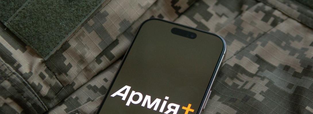 В "Армія+" з'явився е-ВОД для захисників: як працює військовий квиток у смартфоні