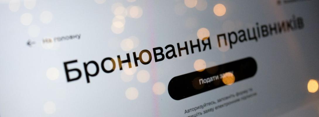 Бронювання у "Дії" не ставитимуть на паузу, - джерело