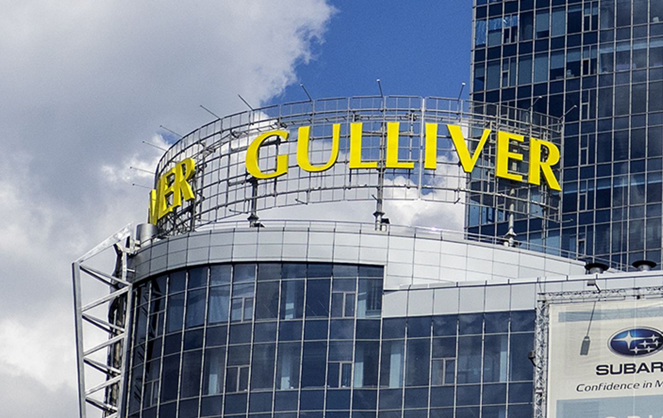 Gulliver у центрі Києва виставлять на продаж: стала відома стартова ціна