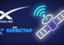 Київстар і Starlink запускають супутниковий зв'язок Direct to Cell в Україні 