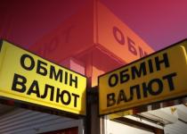 Долар знову подорожчав: які курси в обмінниках та прогнози на найближчі дні?