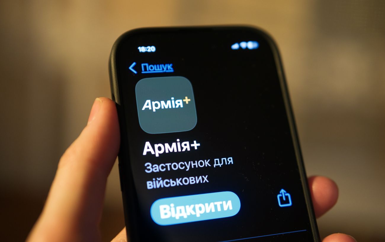 У "Армія+" стався технічний збій: військовослужбовці не можуть увійти в особисті кабінети