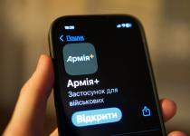 У "Армія+" стався технічний збій: військовослужбовці не можуть увійти в особисті кабінети