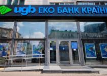 Держбанк UGB посилює роботу з проблемними активами: що відомо