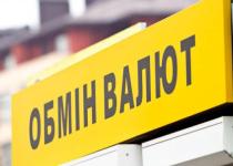 Курс в обмінниках наближається до позначки 43 гривні: що це означає для вас? 
