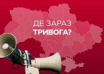 В одній з областей повітряну тривогу оголошуватимуть по-новому: що зміниться?