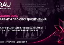 RAU Awards 2026: стартував прийом заявок на премію ритейлу та торговельної нерухомості