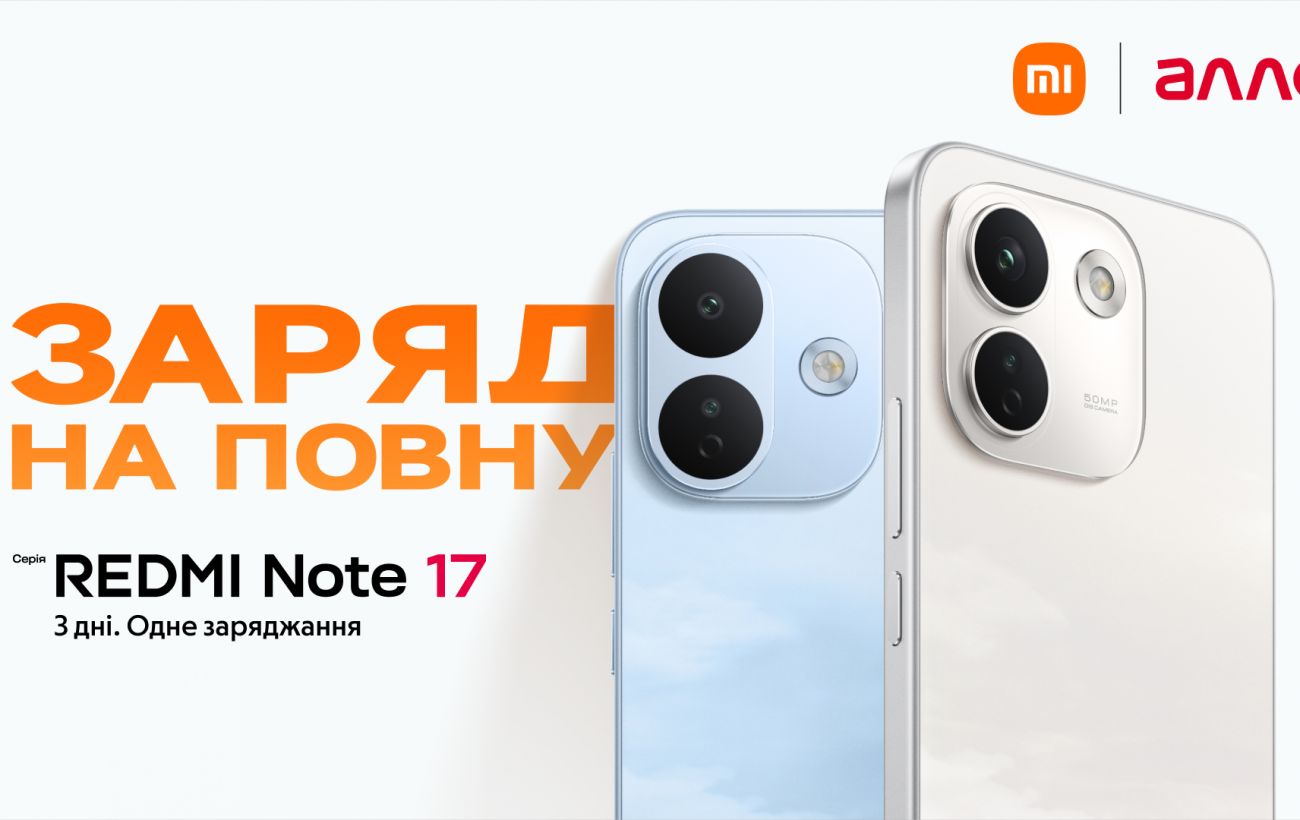 REDMI Note 17 виходить на ринок України: 3 дні без підзарядки, якість Titan та версія Pro Max