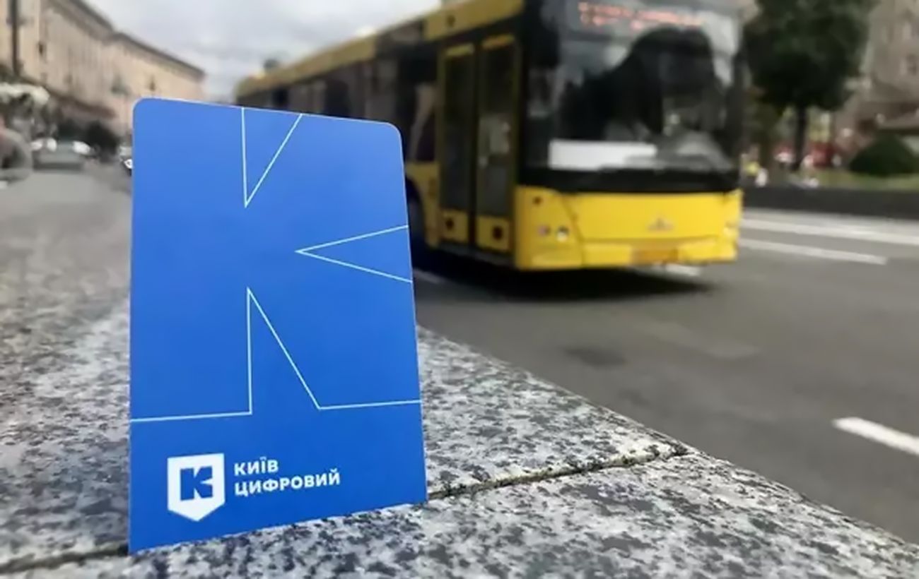 Кошти за невикористані поїздки повертають у "Київ Цифровий" поступово: коли чекати всю суму