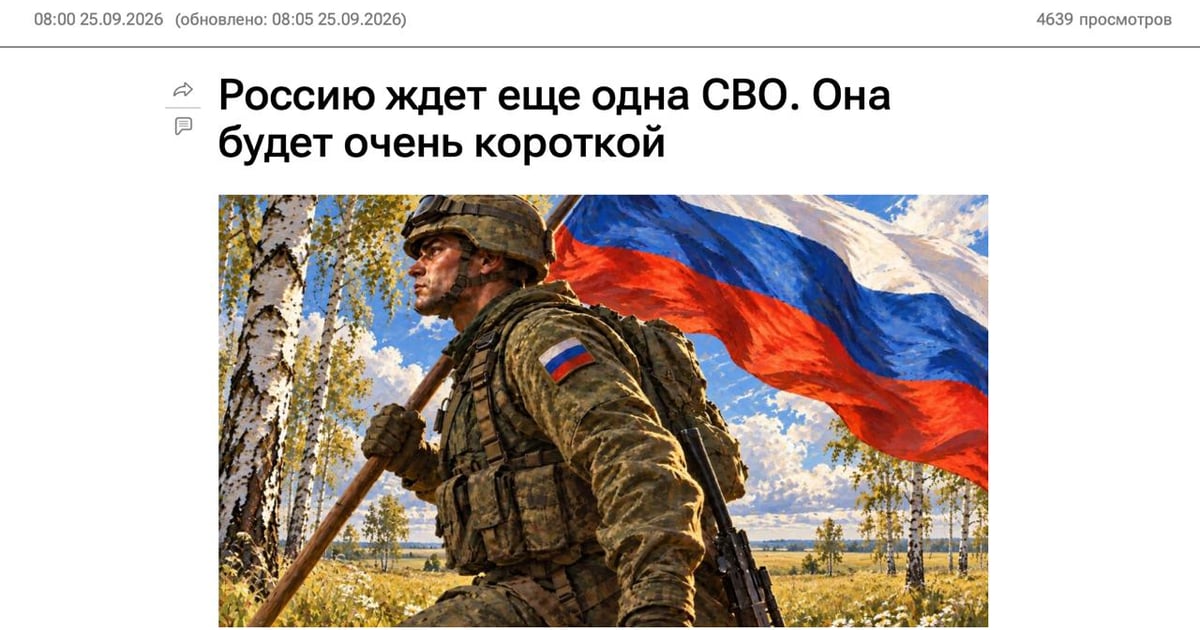 Пропагандистське "РИА Новости" видалило колонку про "ще одну СВО" в Литві