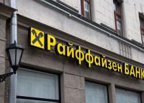 Raiffeisen Bank став жертвою власної жадібності: росія конфіскувала 2 млрд євро!