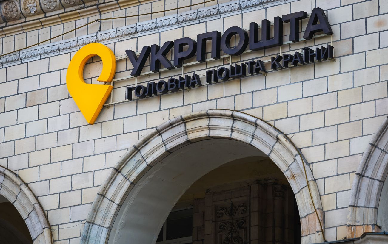 Як працюватиме новий "Укрпошта Банк": роз'яснення Кабміну про основні послуги