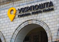 Як працюватиме новий "Укрпошта Банк": роз'яснення Кабміну про основні послуги