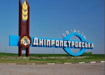 Терміново! Дніпропетровська облрада закликає громадян покинути прифронтові зони