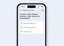 В "Дії" теперь можно сообщить об отсутствии связи или мобильного интернета