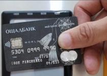 Картки Ощадбанку перестали працювати: Що робити клієнтам?