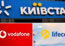 Мобильная связь станет роскошью! Lifecel, Киевстар и Vodafone повысят тарифы на 50%
