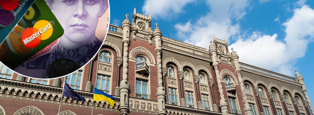 В НБУ анонсували можливе скасування ліміту на перекази у 150 тис. грн: які умови?