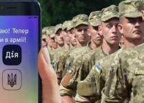 Цифровий призов: Чи перетворить додаток "Дія" ваш телефон на електронну повістку?