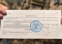 ШОК! Тепер повістку можуть вручити не тільки ТЦК: Готуйтеся до нових сюрпризів