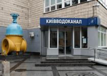 Київводоканал витрачає мільйони на авто, замість того, щоб покращити якість води